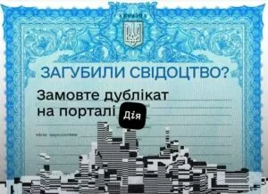 Отримати їх можна у ДРАЦС чи на відділення Укрпошти