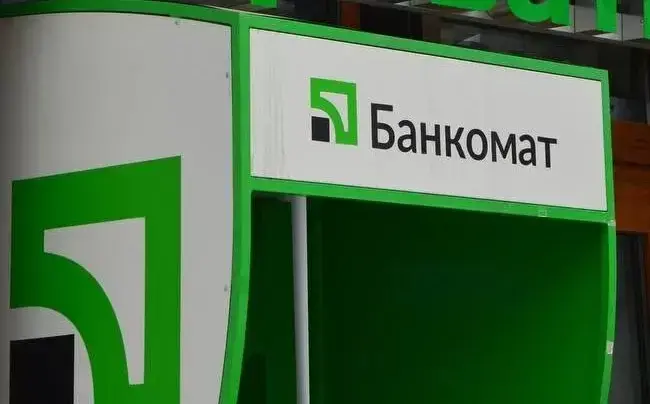 Збій в роботі ПриватБанку