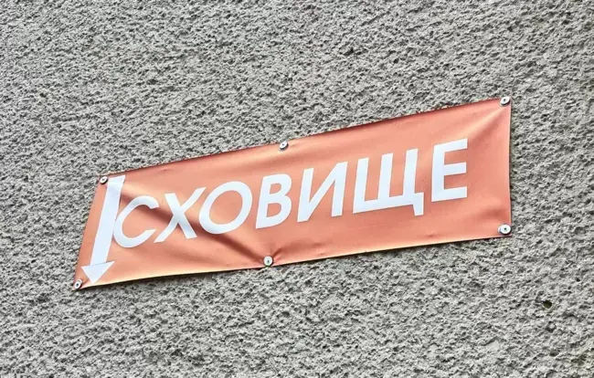 Від сьогодні в Умані керівники підприємств, ОСББ, закладів та установ відповідальні за цілодобовий доступ до укриттів