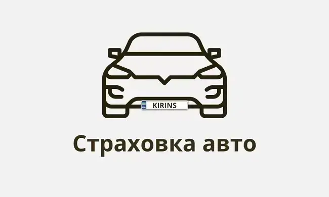 Зелена карта для виїзду за кордон Зелена карта для виїзду за кордон