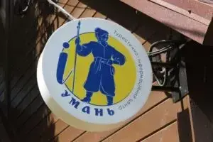 В Умані відкрився туристично-інформаційний центр у Центральному сквері