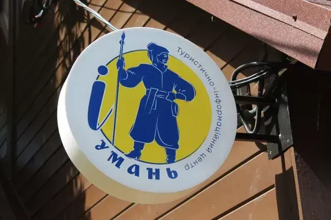 В Умані відкрився туристично-інформаційний центр у Центральному сквері