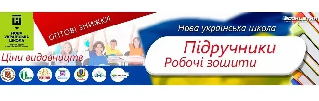 Підручники і робочі зошити, їхній вплив на якість освіти