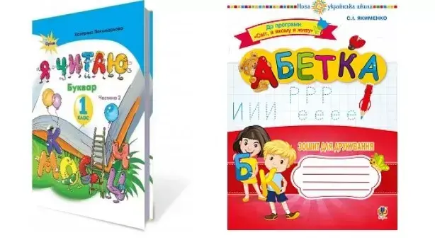 Робочі зошити для школи