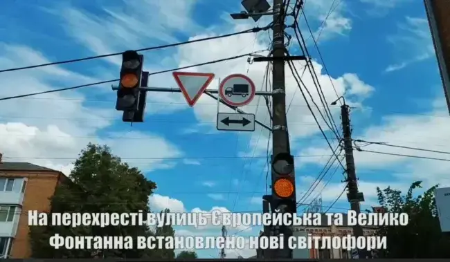 В Умані встановили нові світлофори