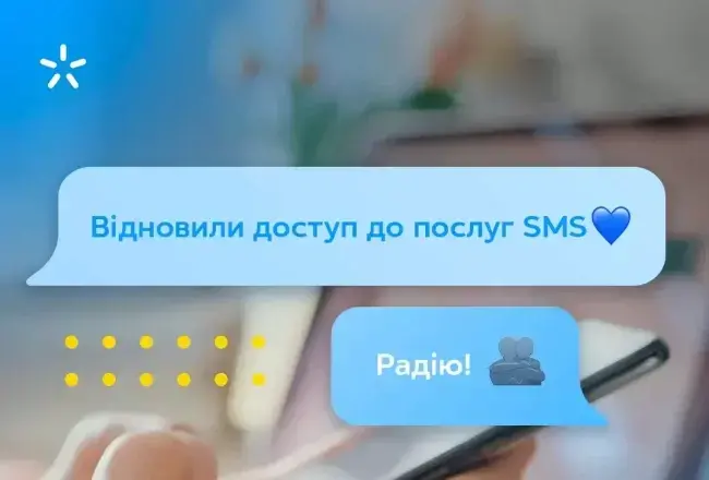 Майже всі послуги від Київстару працюють: звіт оператора