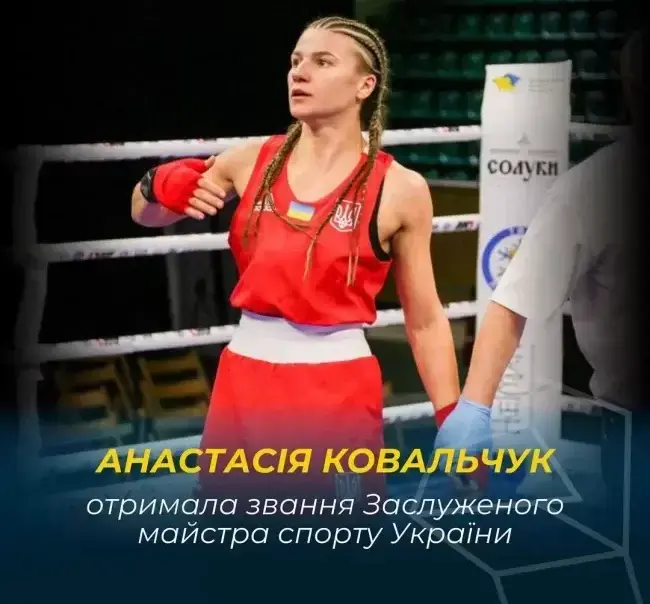Спортсменка з Умані отримала звання Заслуженого майстра спорту України