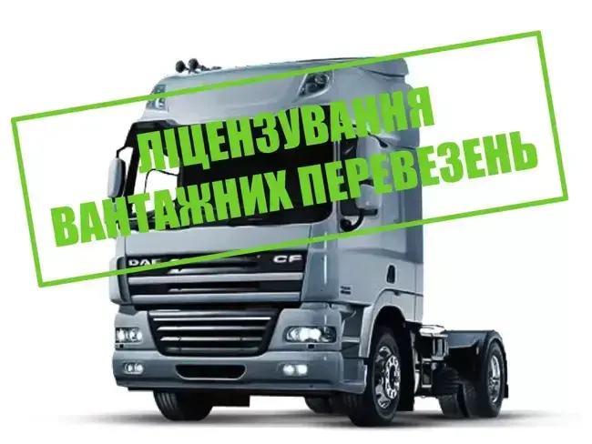 Грузовые перевозки по Украине