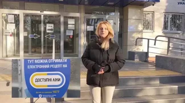 В Умані подовжує працювати програма "Доступні ліки"