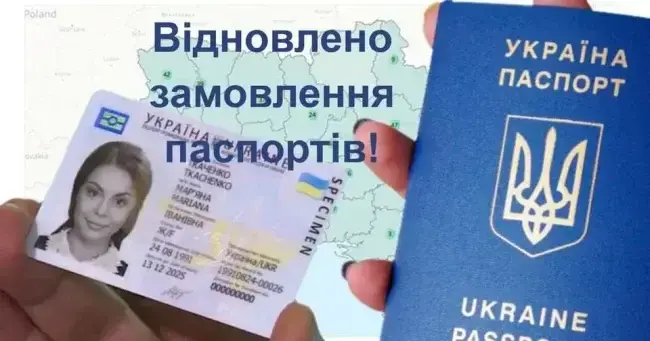 ЦНАП в Умані знову видає паспорта: послугу відновлено