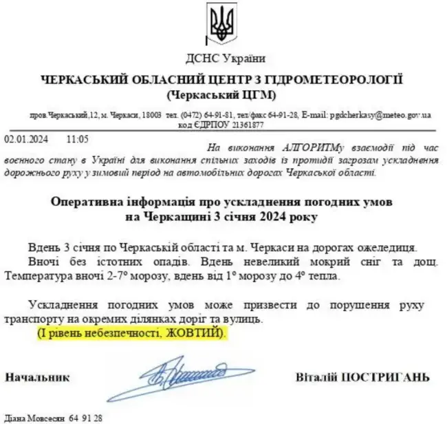 В Умані та області оголошено жовтий рівень небезпеки через ожеледицю