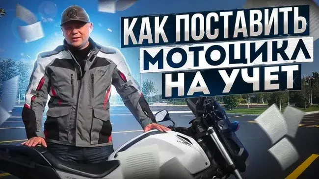 Талон на скутер Талон на скутер