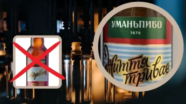 Уманський пивзавод перейменував пиво "Жигулівське" у "Віденське"