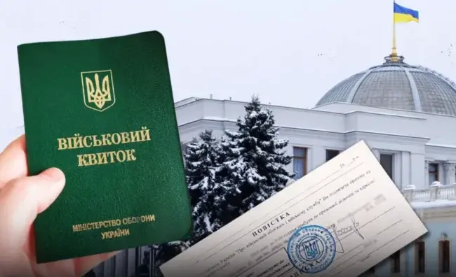 Верховна Рада підтримала Закон про посилення мобілізації