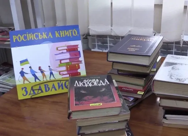 В Умані триває акція "Російська книго, здавайся!"