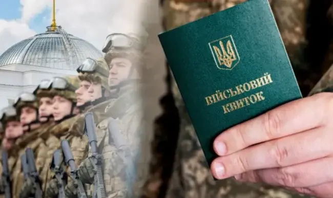 Коли Верховна Рада прийме новий закон про мобілізацію: що відбувається зараз