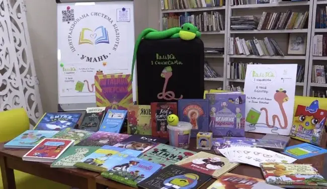 Центральна бібліотека в Умані отримала нові книжки для дітей