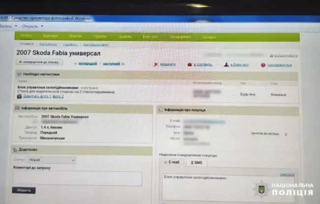 Правоохоронці в Умані спіймали інтернет-шахрая