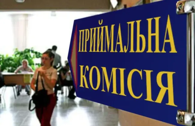 Від учора запрацював е-кабінет вступника в Україні