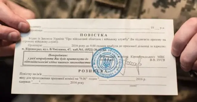 Кабінет Міністрів ухвалив постанову про централізований друк повісток: які зміни нас очікують