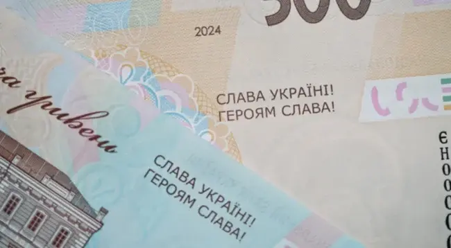 "Слава Україні!" тепер на банкнотах: НБУ випустив нові гривні