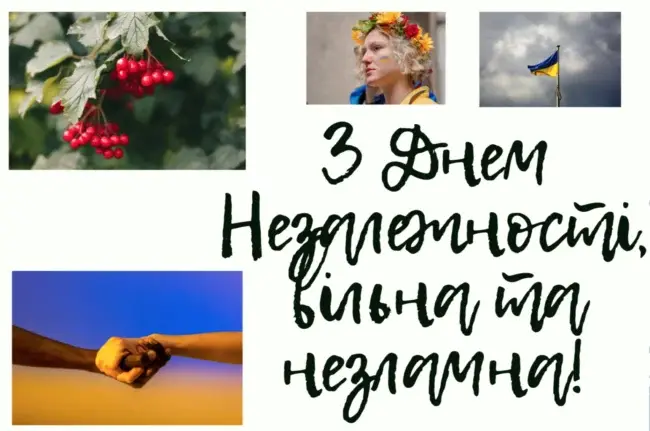 День Незалежності України: історія свята та як доречно привітати