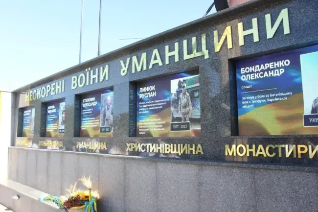 В Умані відзначають День Державного прапора