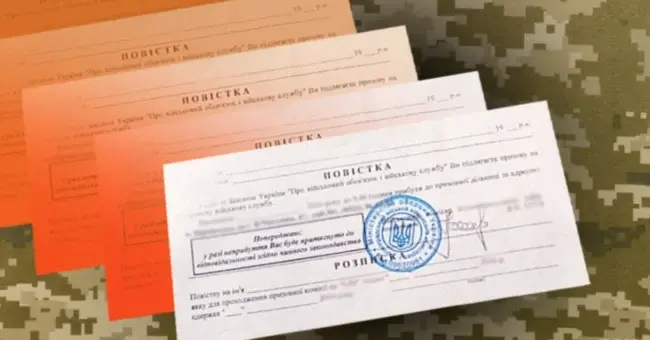 Укрпошта вперше отримала електронні повістки для військовозобов'язаних
