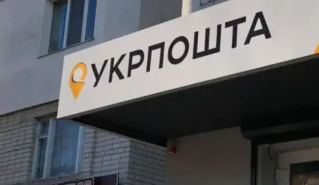 З 1 жовтня в Україні збільшилася вартість відправлень: це стосується як посилок, так і листів