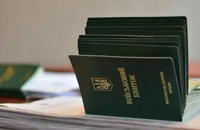Відстрочки від мобілізації, видані Мінекономіки і через "Дію", втрачають чинність 28 лютого 2025