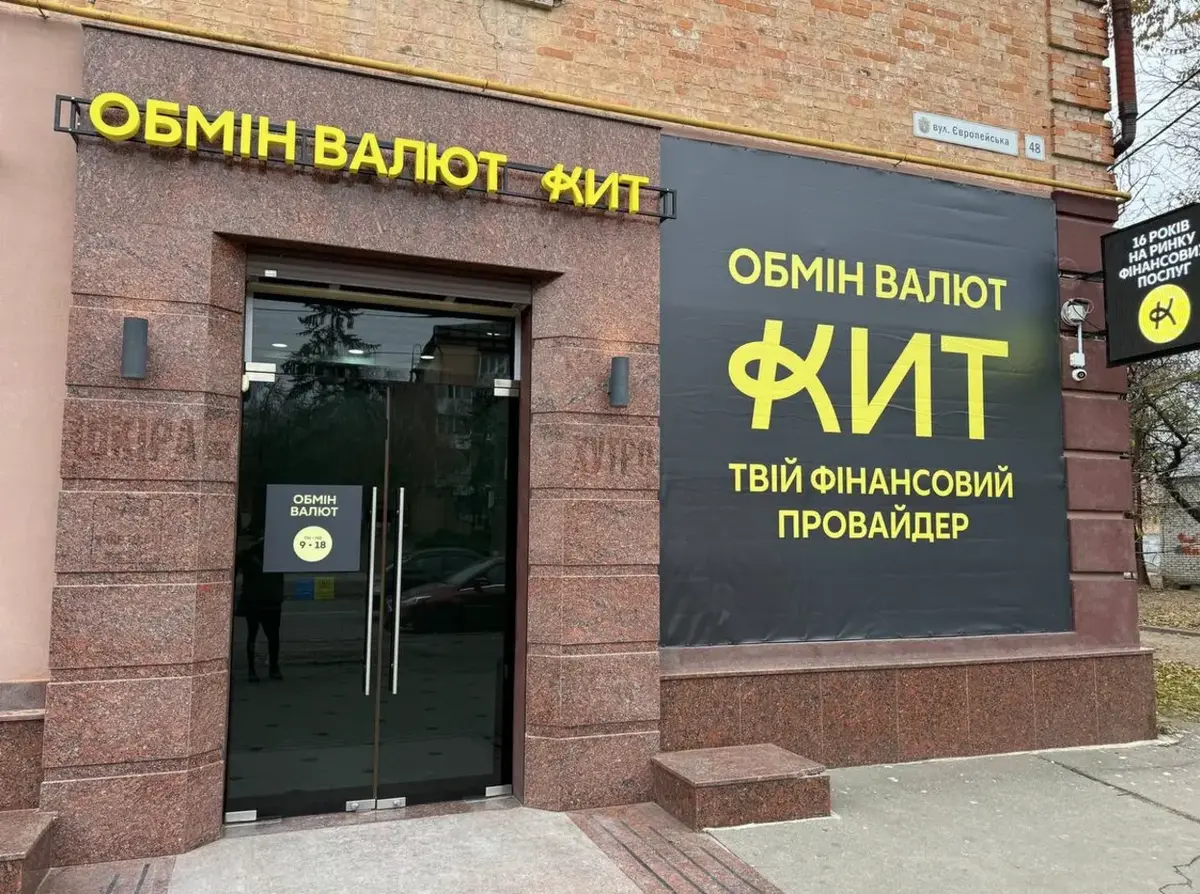 Нарешті в Умані з'явилася безпечна альтернатива банкам для обміну валют: відкрилося перше відділення КИТ Group