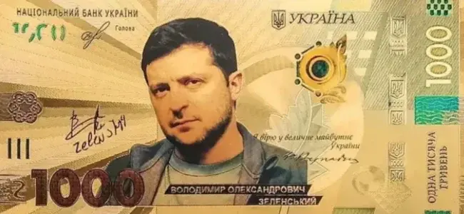 До якої дати потрібно використати "тисячу Зеленського"