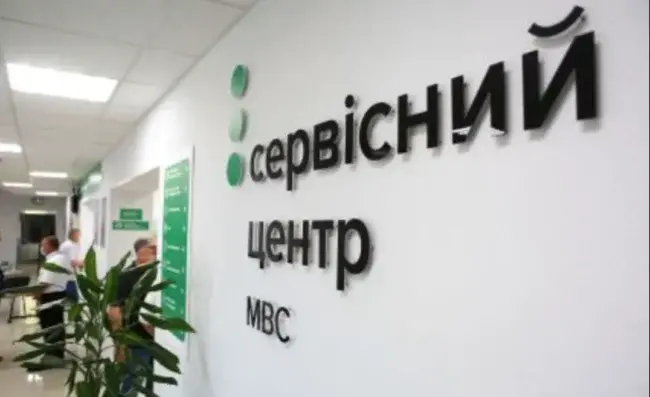 У сервісних центрах МВС знову доступна перереєстрація транспортних засобів