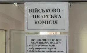 В Україні запрацював електронний кабінет ВЛК