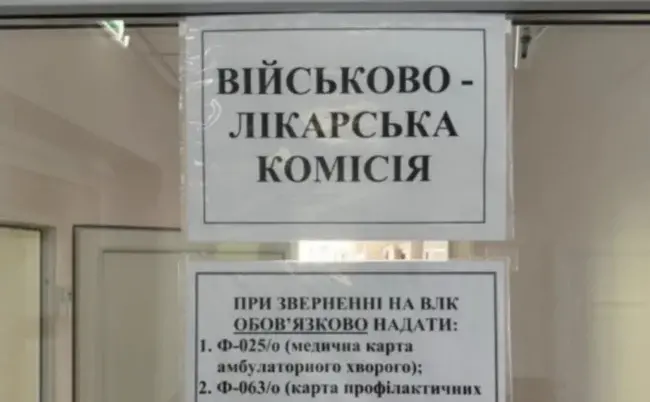 В Україні запрацював електронний кабінет ВЛК