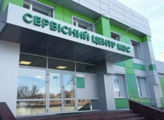 У сервісних центрах МВС на Черкащині можливі тимчасові збої в обслуговуванні