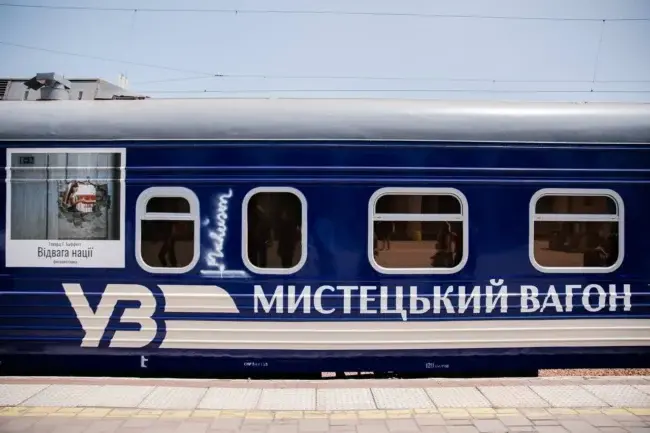 До Умані прибув мистецький потяг із фотовиставкою: коли й де можна побачити експозицію