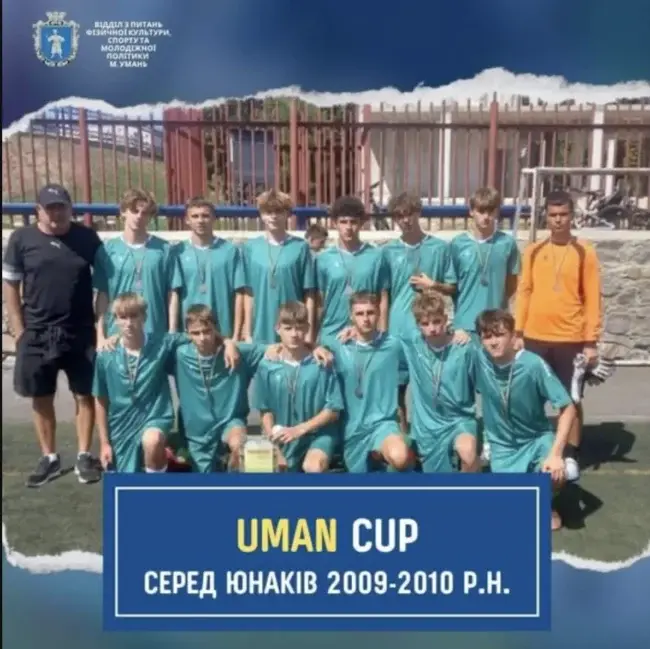 В Умані визначили переможців Всеукраїнського турніру «UMAN CUP»