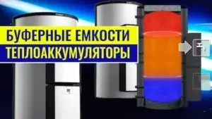 Гаряча вода цілий рік в Умані: акумулюючі баки та бойлери непрямого нагріву Dražice — комфорт для черкаських осель