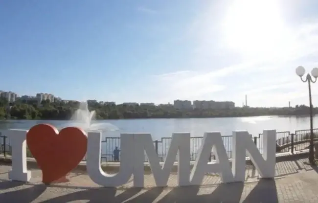 Святкування Дня міста Умань перенесено на 12 жовтня