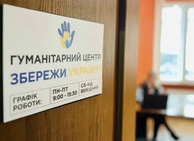 «Збережи Україну!» відкрив гуманітарний центр в Умані