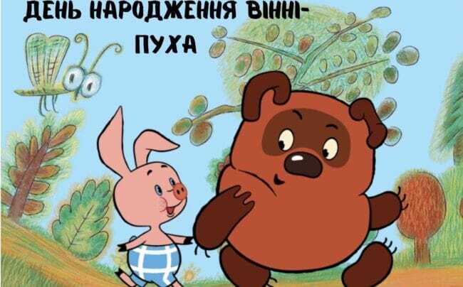 Свята 14 жовтня 2025: що відзначаємо сьогодні, заборони та прикмети