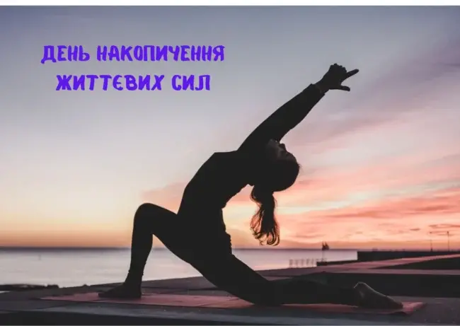 Свята 14 жовтня 2025: що відзначаємо сьогодні, заборони та прикмети