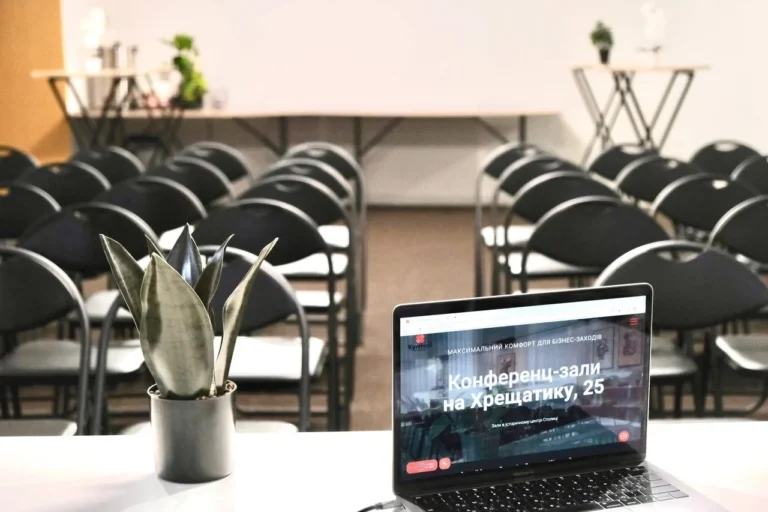 Як вибрати конференц-залу в Києві