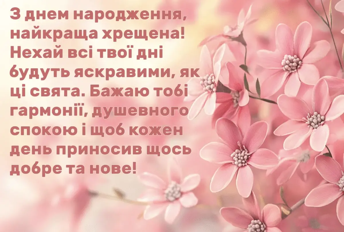 Я щиро пишаюся тим, що саме ти моя мама! Ти ніколи не припиняєш рости, вчитися і розвиватися. Завжди залишайся такою ж молодою і енергійною, щоб, ледь побачивши тебе, мої шанувальники запитували: «Як звати твою молодшу сестру, красуне?».
