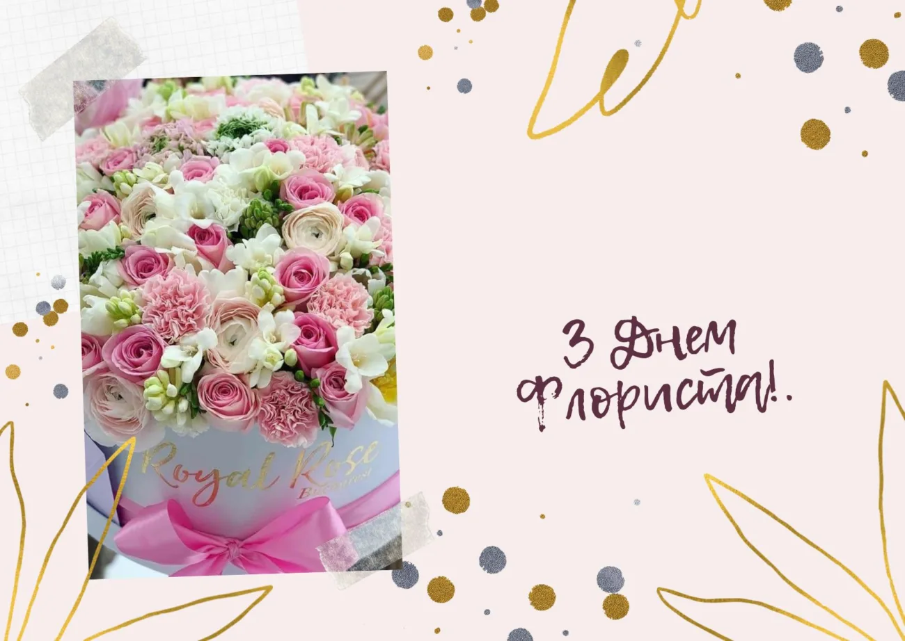 Сьогодні саме той день, коли варто сказати теплі слова тим, хто наповнює наші свята красою та атмосферою.