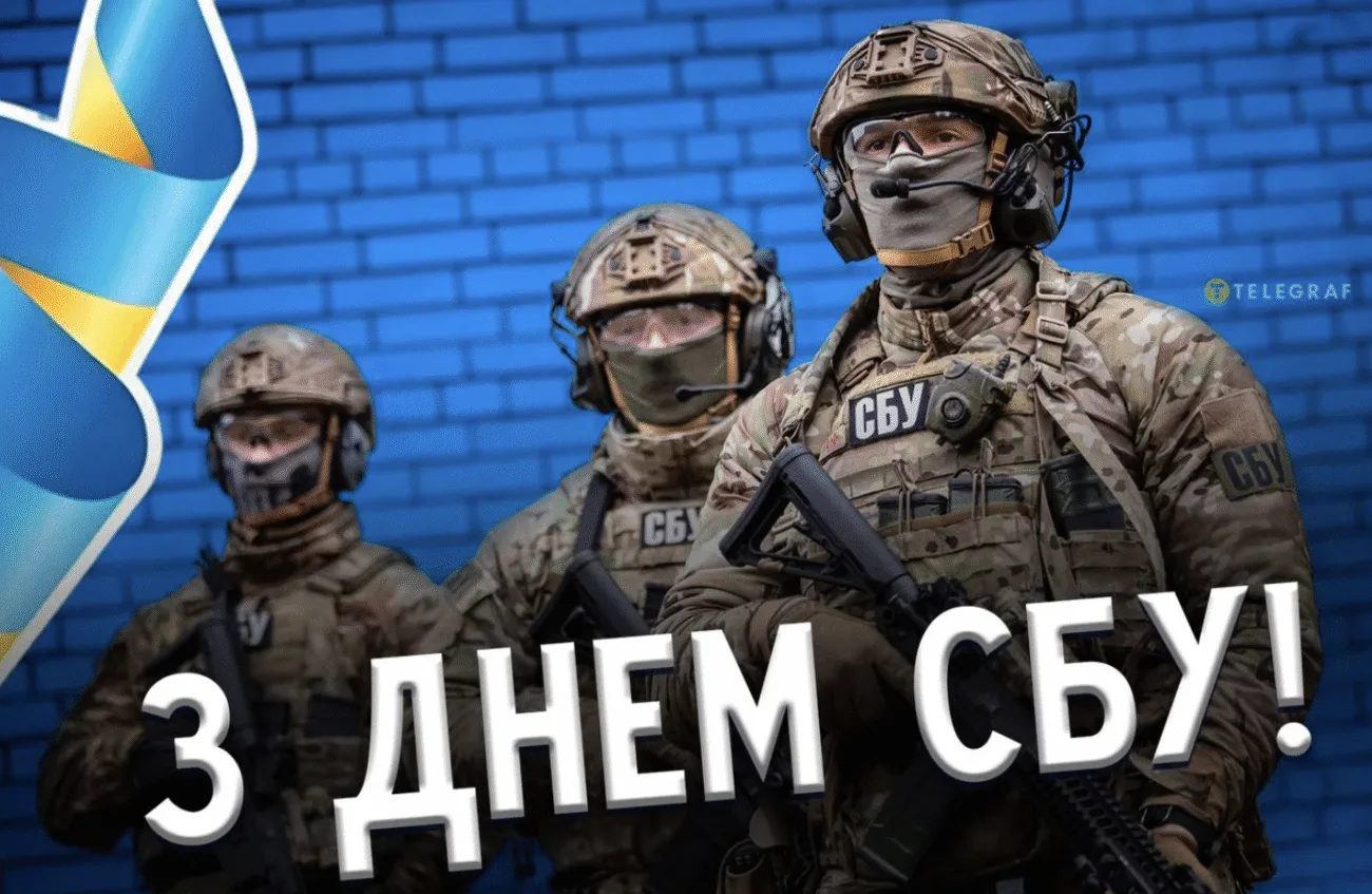 Сьогодні в Україні відзначають професійне свято - День служби безпеки України.