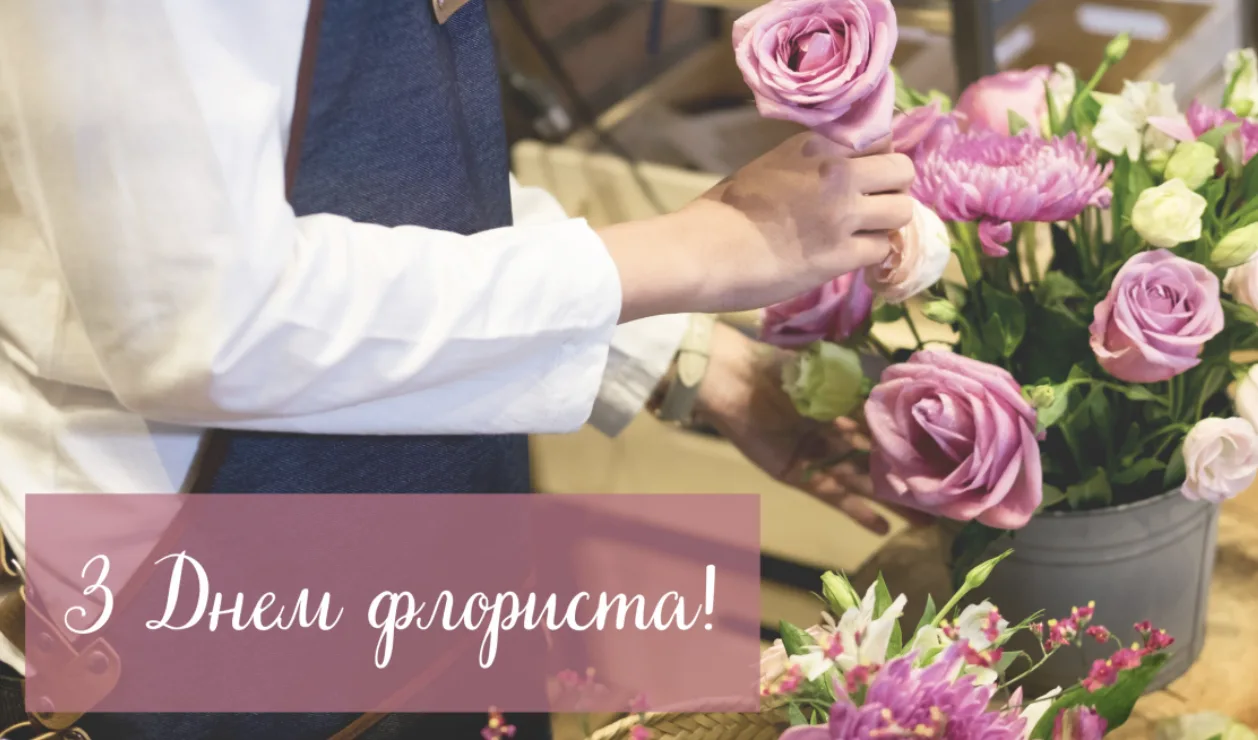 Сьогодні саме той день, коли варто сказати теплі слова тим, хто наповнює наші свята красою та атмосферою.