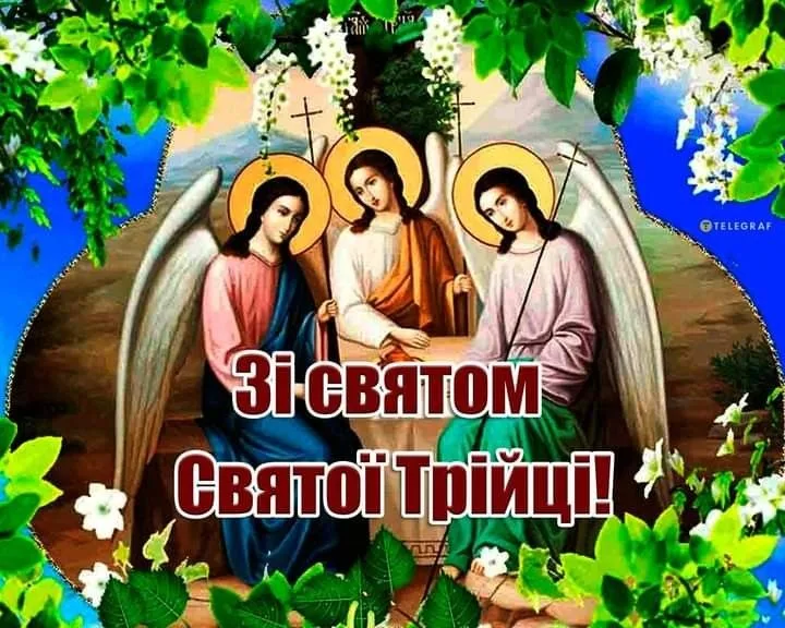 Привітання з Трійцею 2026: теплі слова для всієї родини