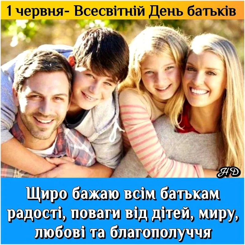 День батьків 2026: добірка щирих слів, які зворушать маму і тата до сліз